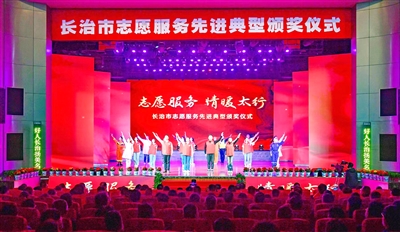 ͼΪ����&ldquo;־Ը���� ��ů̫��&rdquo;־Ը�����Ƚ����Ͱ佱��ʽ�ֳ�.jpg