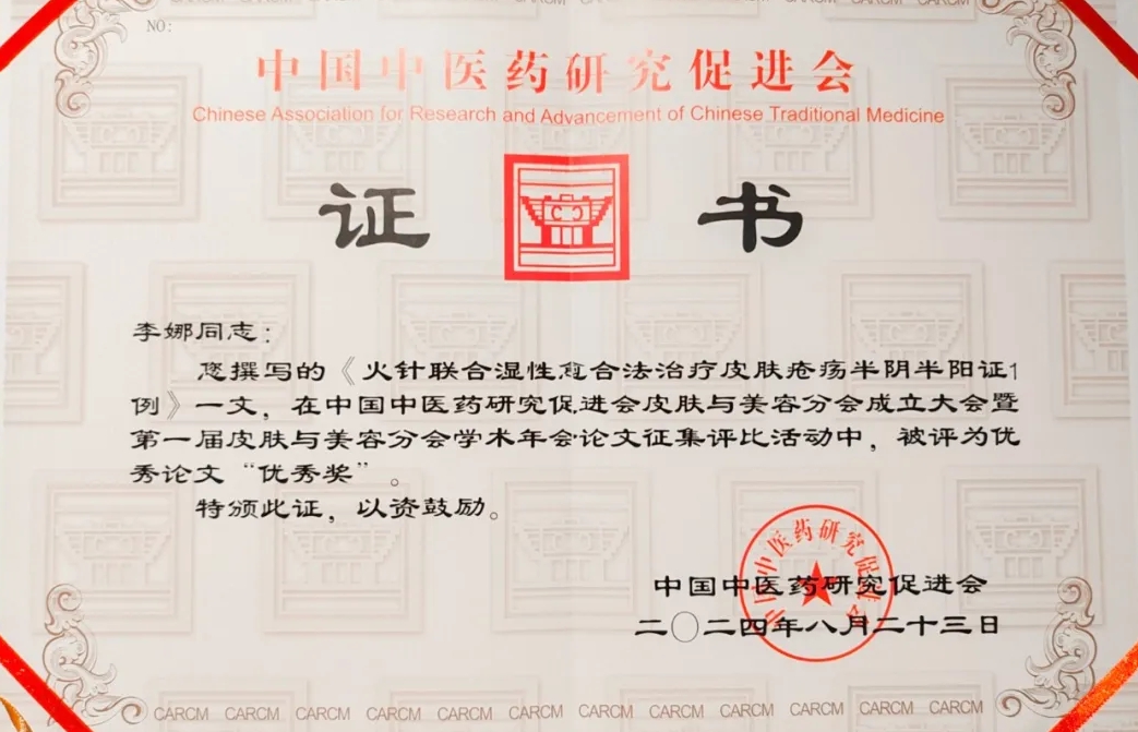 ��������ҽ�о�������ҽԺƤ��������ҽ�����»񽱣�